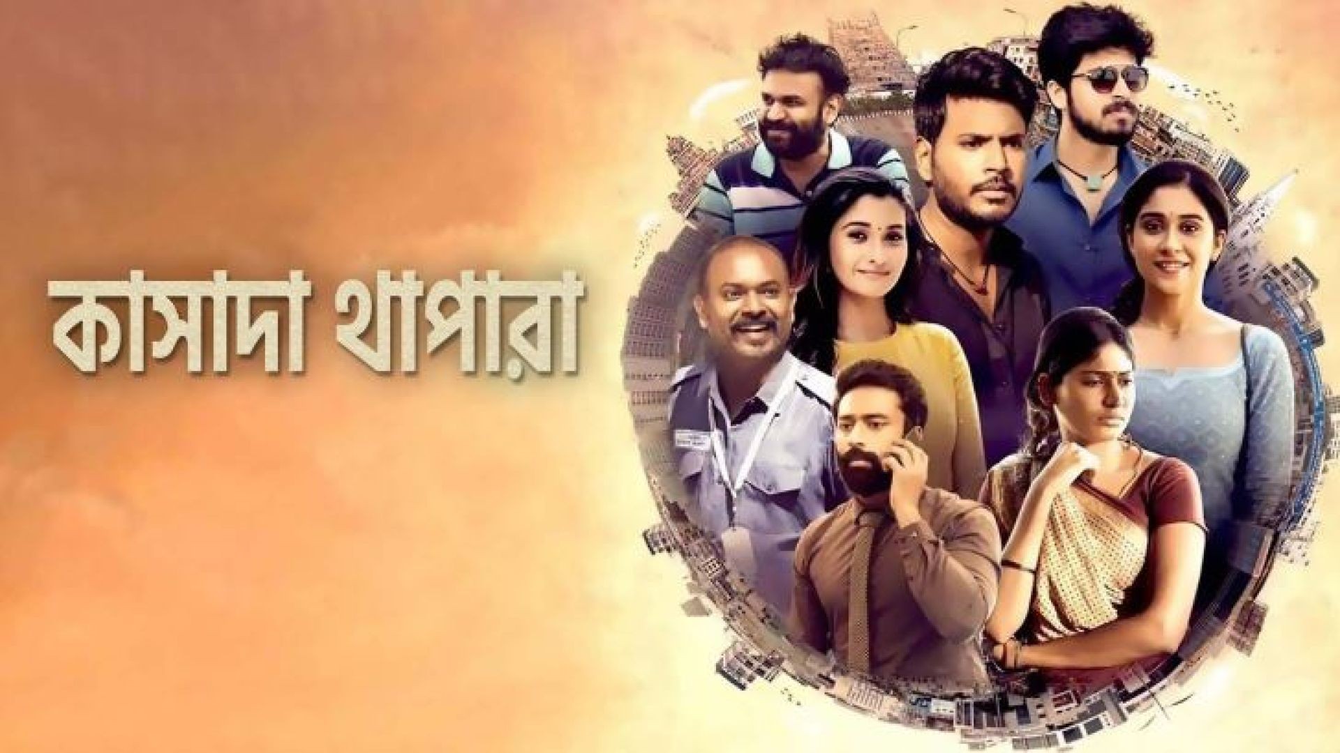 Kasada Thapara (2021) Bengali [HQ Dubbed] WEB-DL 720P