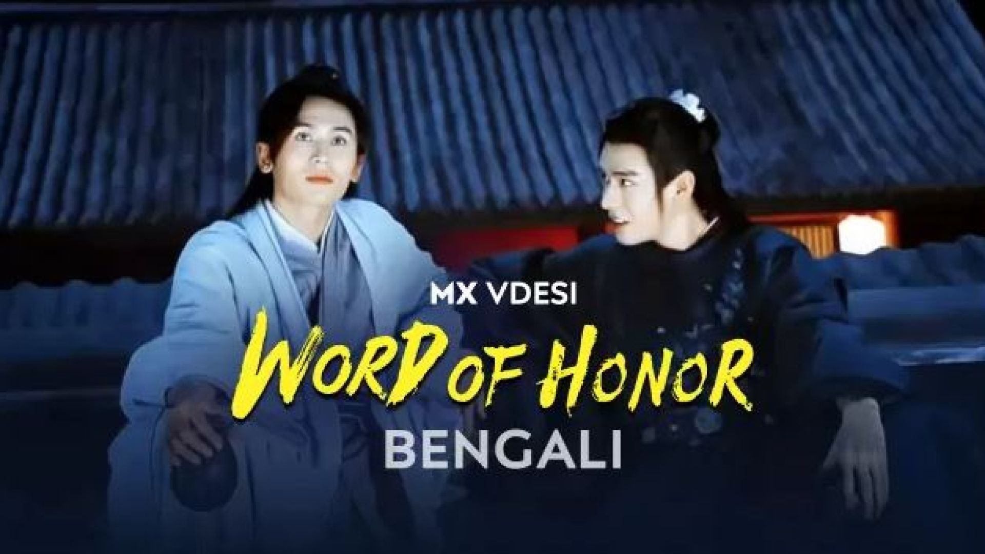 Word of Honor (2023) S01E05-07 Bengali Dubbed ORG MX WEB-DL 1080P