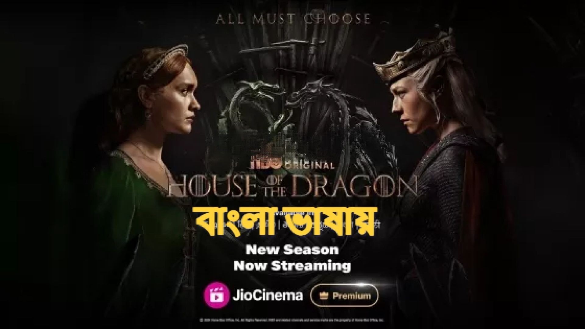 House of the Dragon (2024) S02E03 Bengali JC WEB-DL 480P
