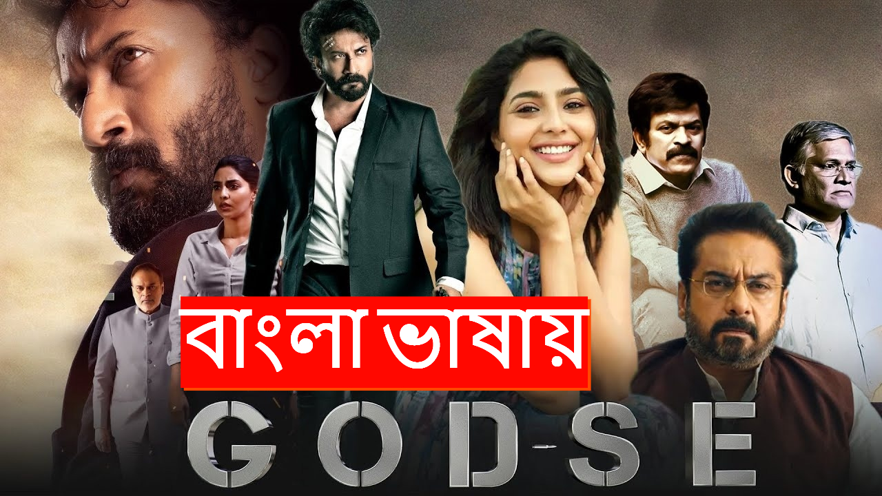 Godse (2024) Bangla Dubbed ORG WEB-DL 480P