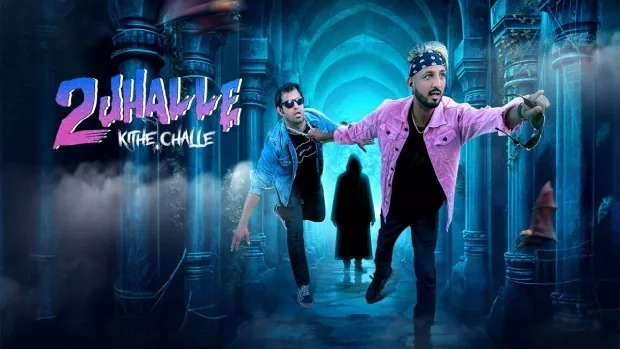 2 Jhalle Kitthe Challe (2025) Punjabi Amazon WEB-DL
